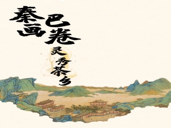 西鄉(xiāng)縣首屆全國(guó)書畫大賽評(píng)選在即