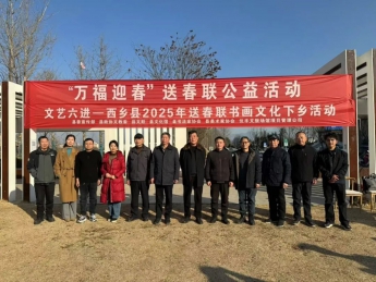 翰墨飄香迎新春，西鄉(xiāng)縣博物館“萬福迎春”送春聯(lián)公益活動圓滿舉行